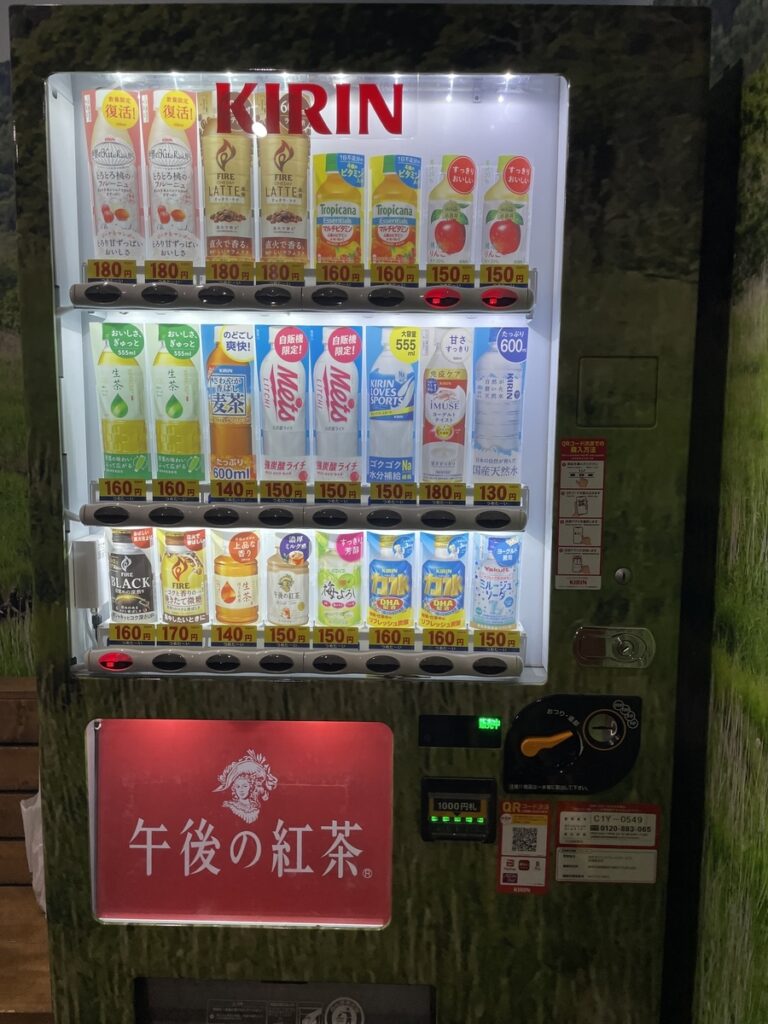 自販機